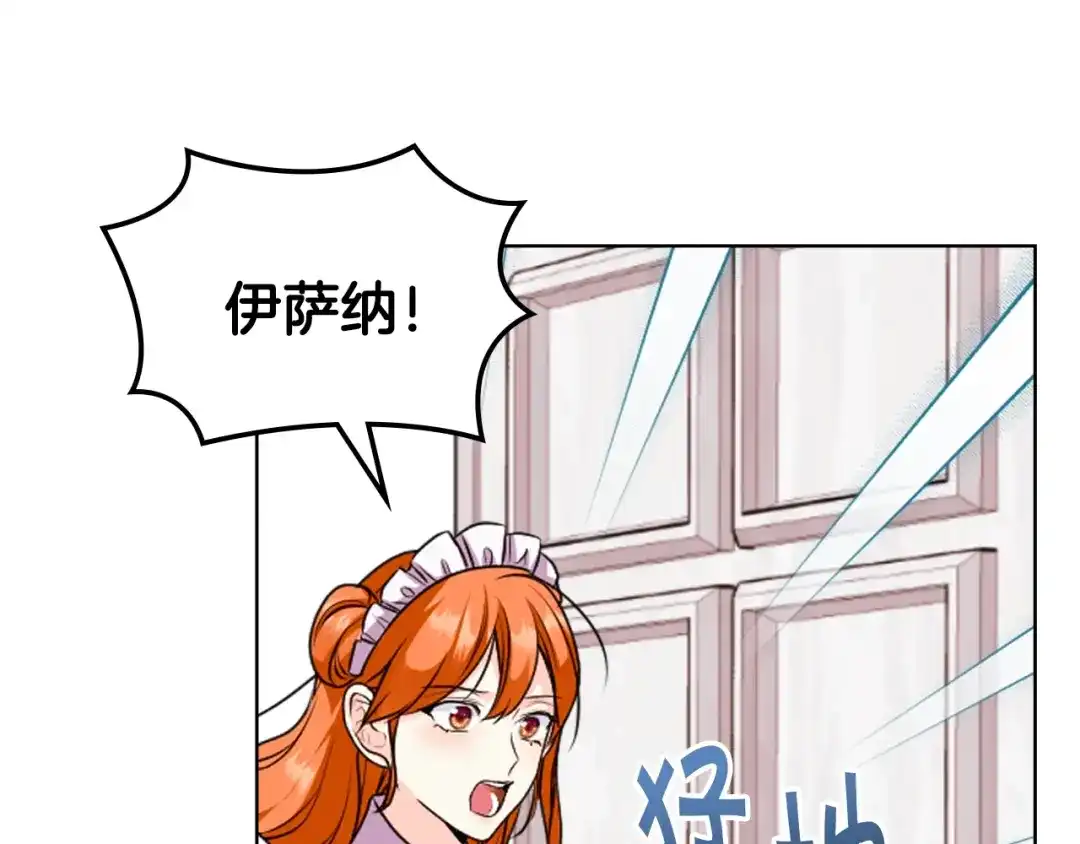 《恶毒配角的美德》番外7 野餐 第35页