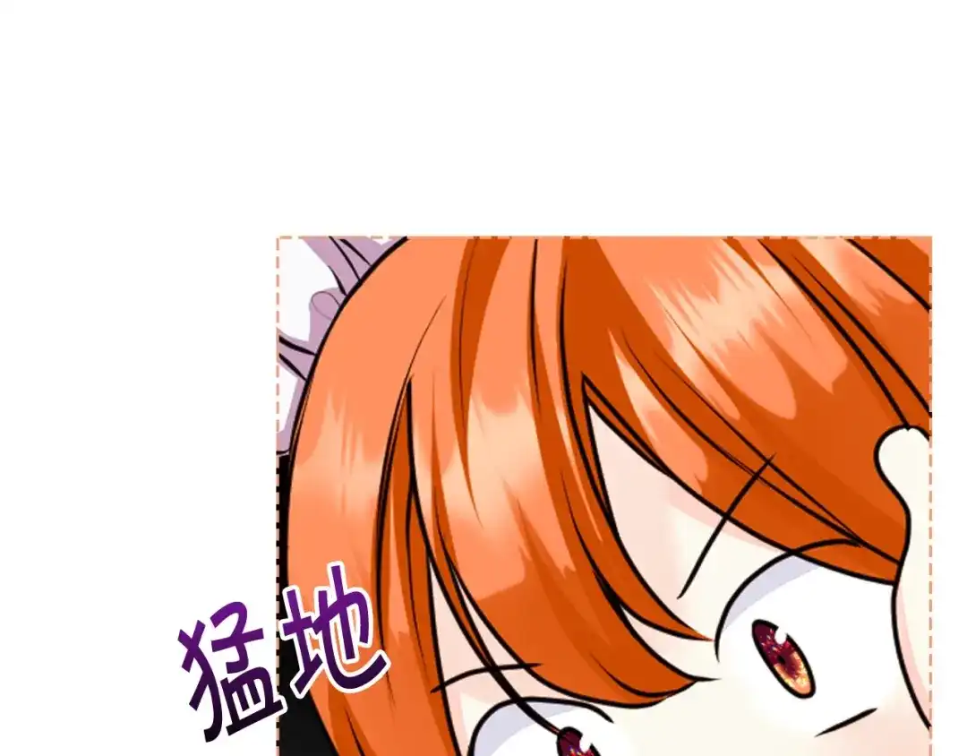 《恶毒配角的美德》番外7 野餐 第70页