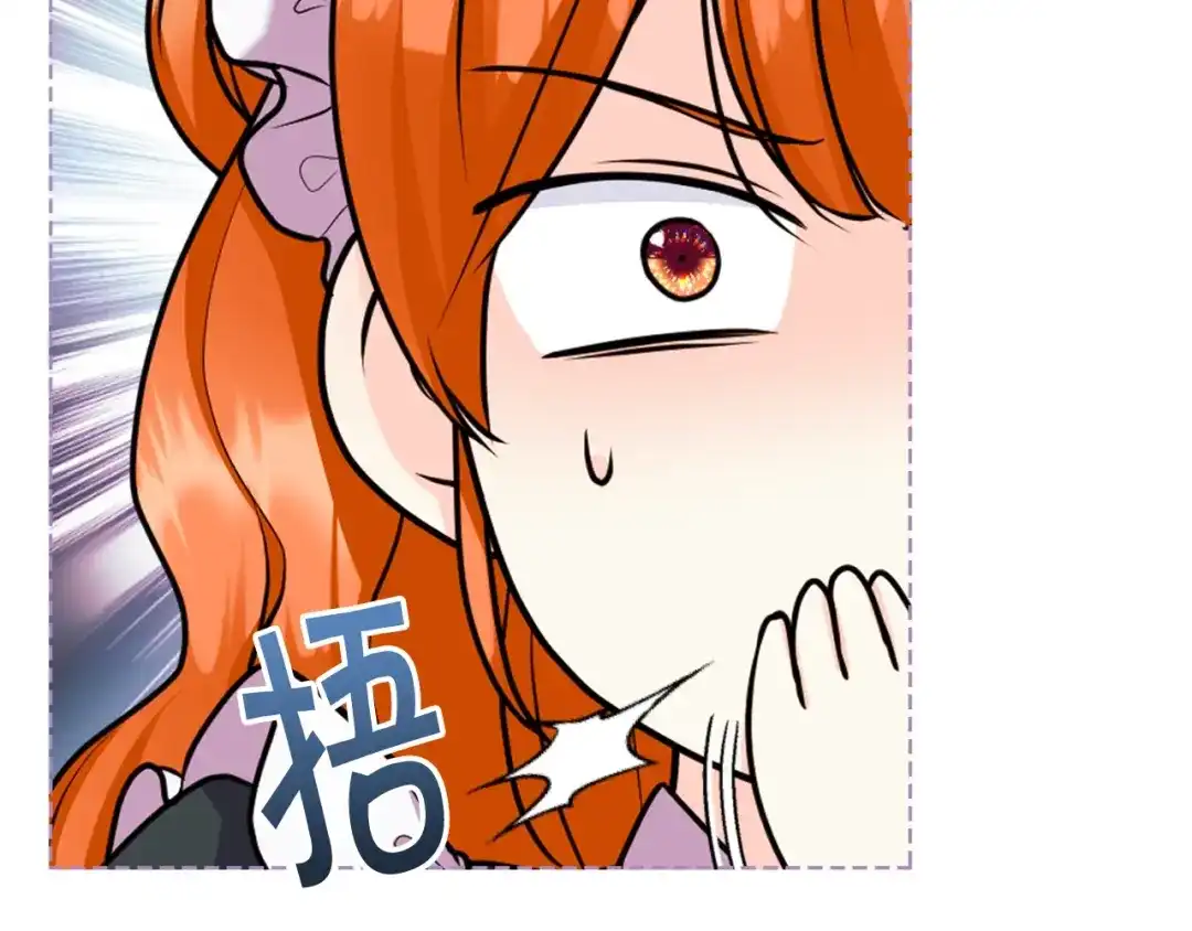 《恶毒配角的美德》番外7 野餐 第47页