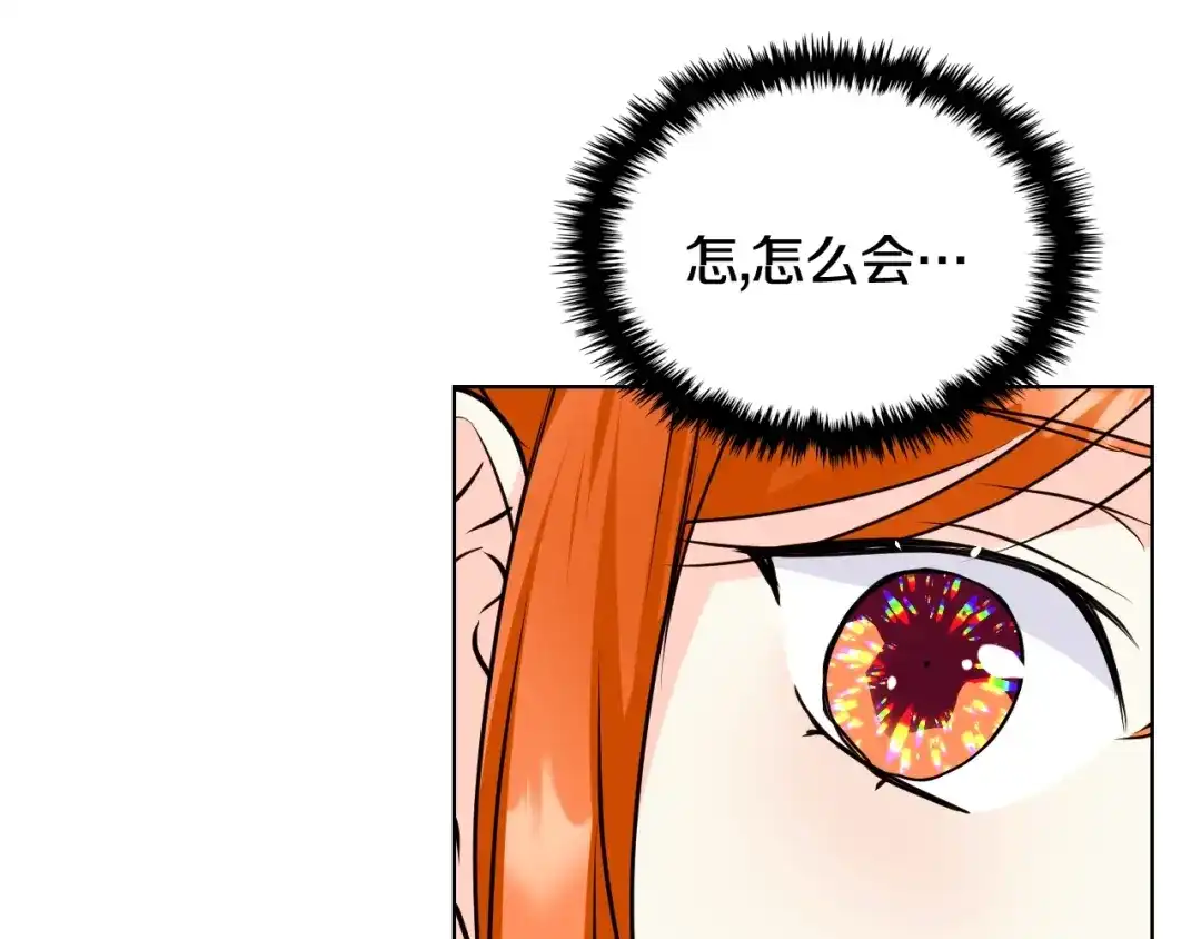 《恶毒配角的美德》番外7 野餐 第179页