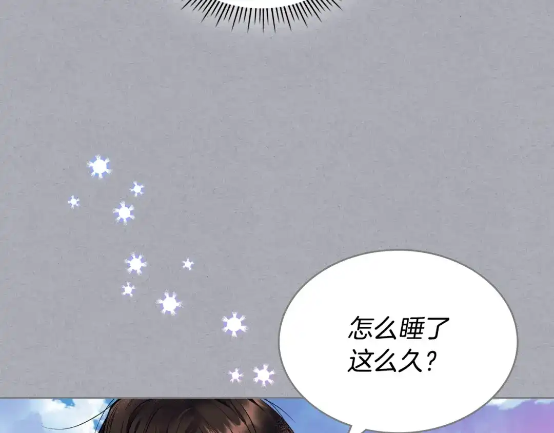 《恶毒配角的美德》番外7 野餐 第8页