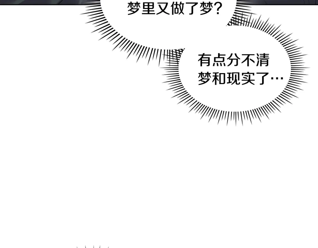 《恶毒配角的美德》番外7 野餐 第32页