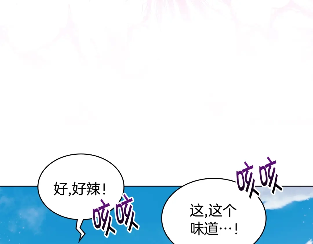 《恶毒配角的美德》番外7 野餐 第139页