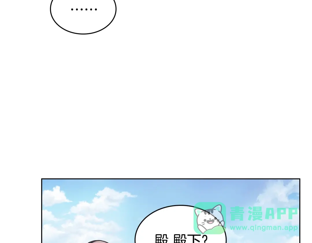 《恶毒配角的美德》番外7 野餐 第151页