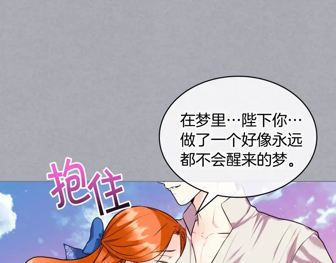 《恶毒配角的美德》番外7 野餐 第15页