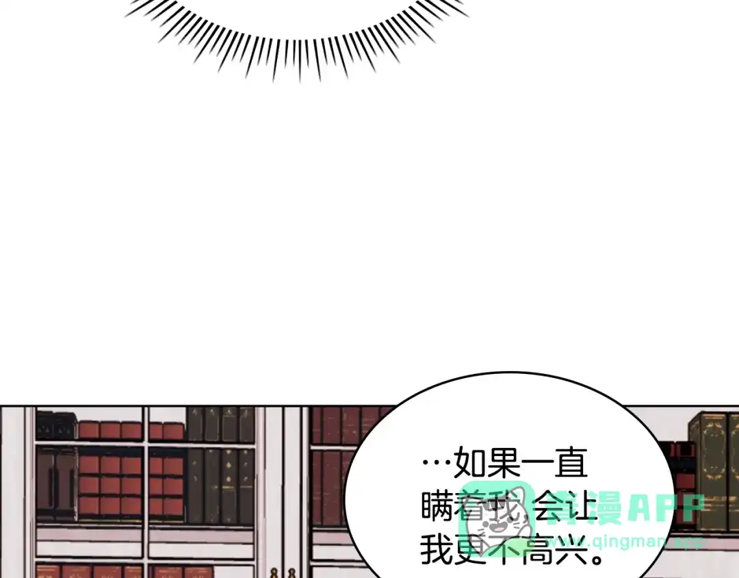 《恶毒配角的美德》番外7 野餐 第56页