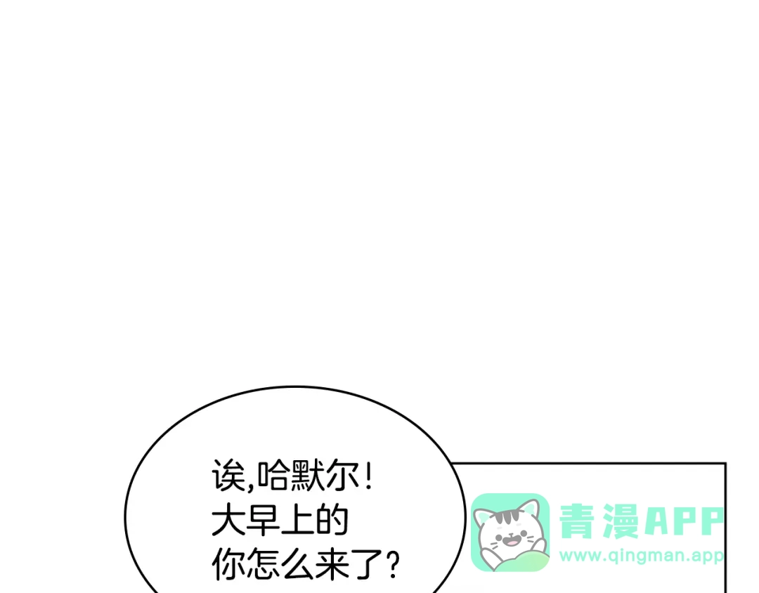 《恶毒配角的美德》番外7 野餐 第41页