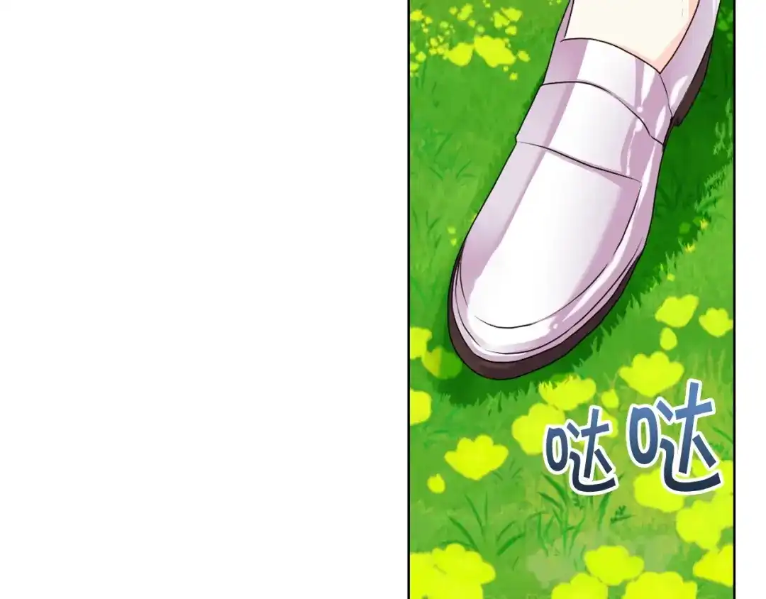 《恶毒配角的美德》番外7 野餐 第112页