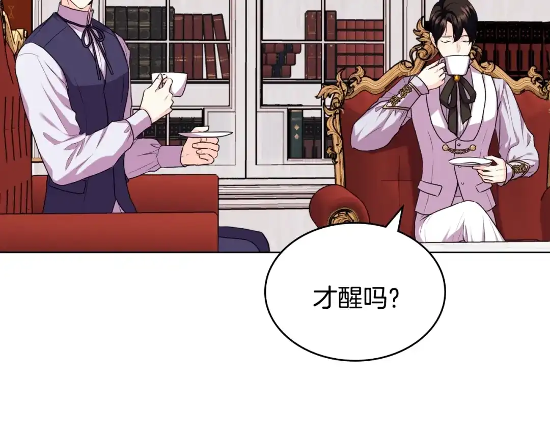 《恶毒配角的美德》番外7 野餐 第40页