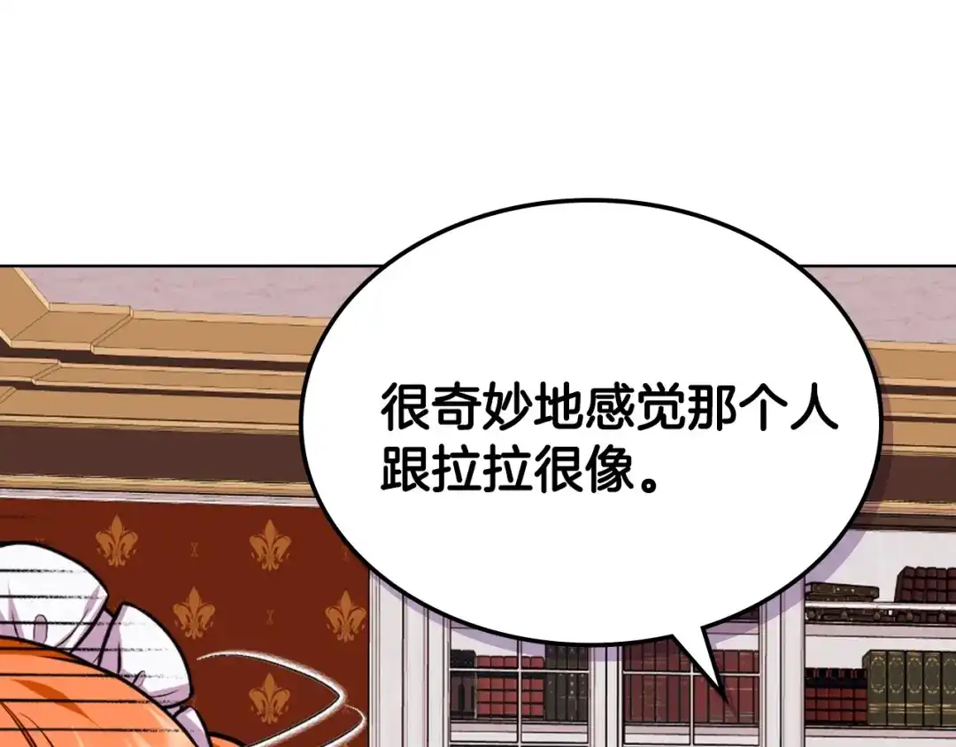 《恶毒配角的美德》番外7 野餐 第54页