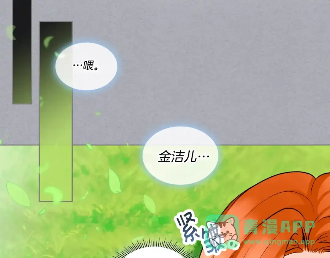 《恶毒配角的美德》番外7 野餐 第6页