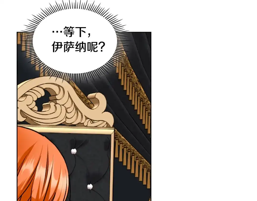《恶毒配角的美德》番外7 野餐 第33页