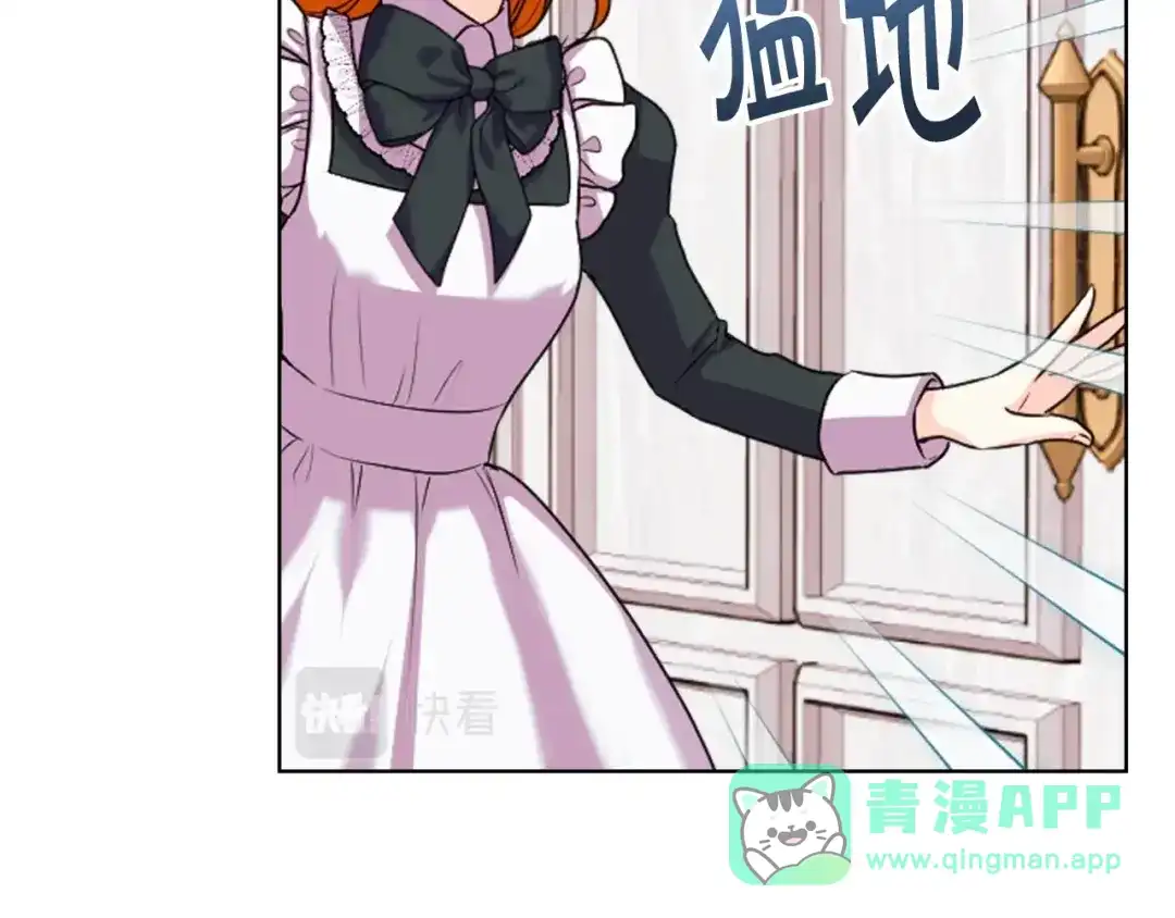 《恶毒配角的美德》番外7 野餐 第36页