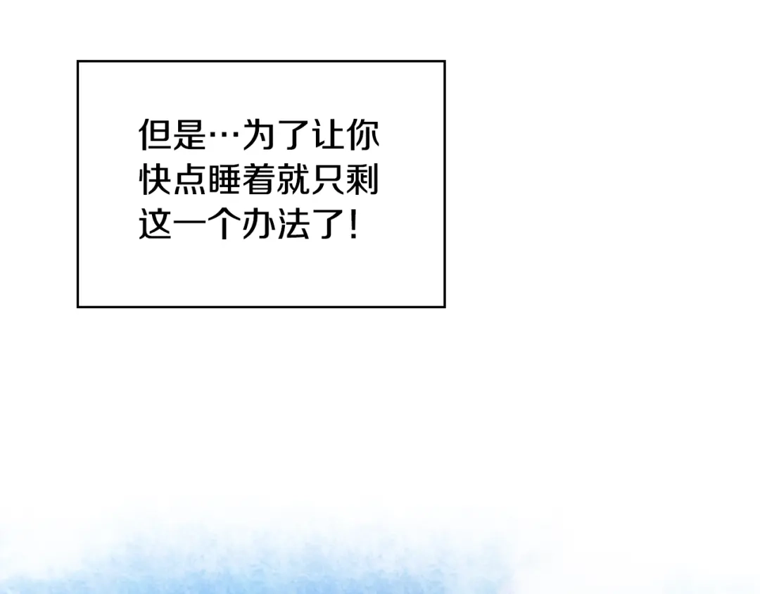 《恶毒配角的美德》番外7 野餐 第143页