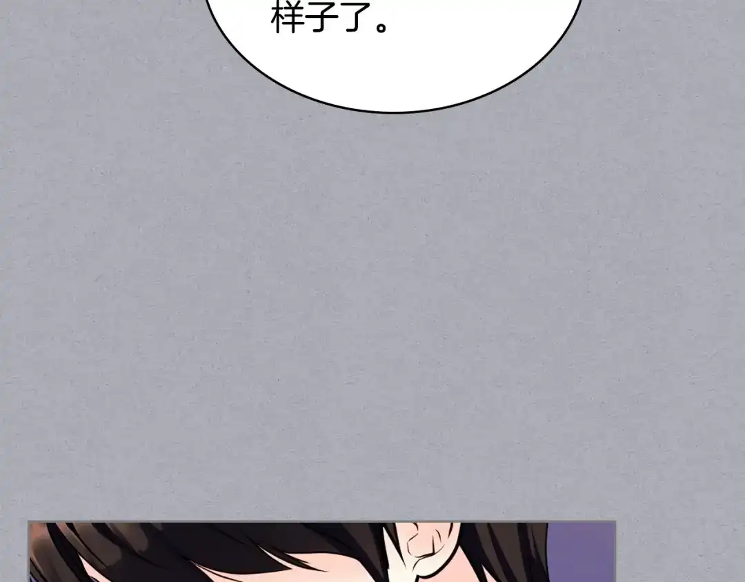 《恶毒配角的美德》番外7 野餐 第17页