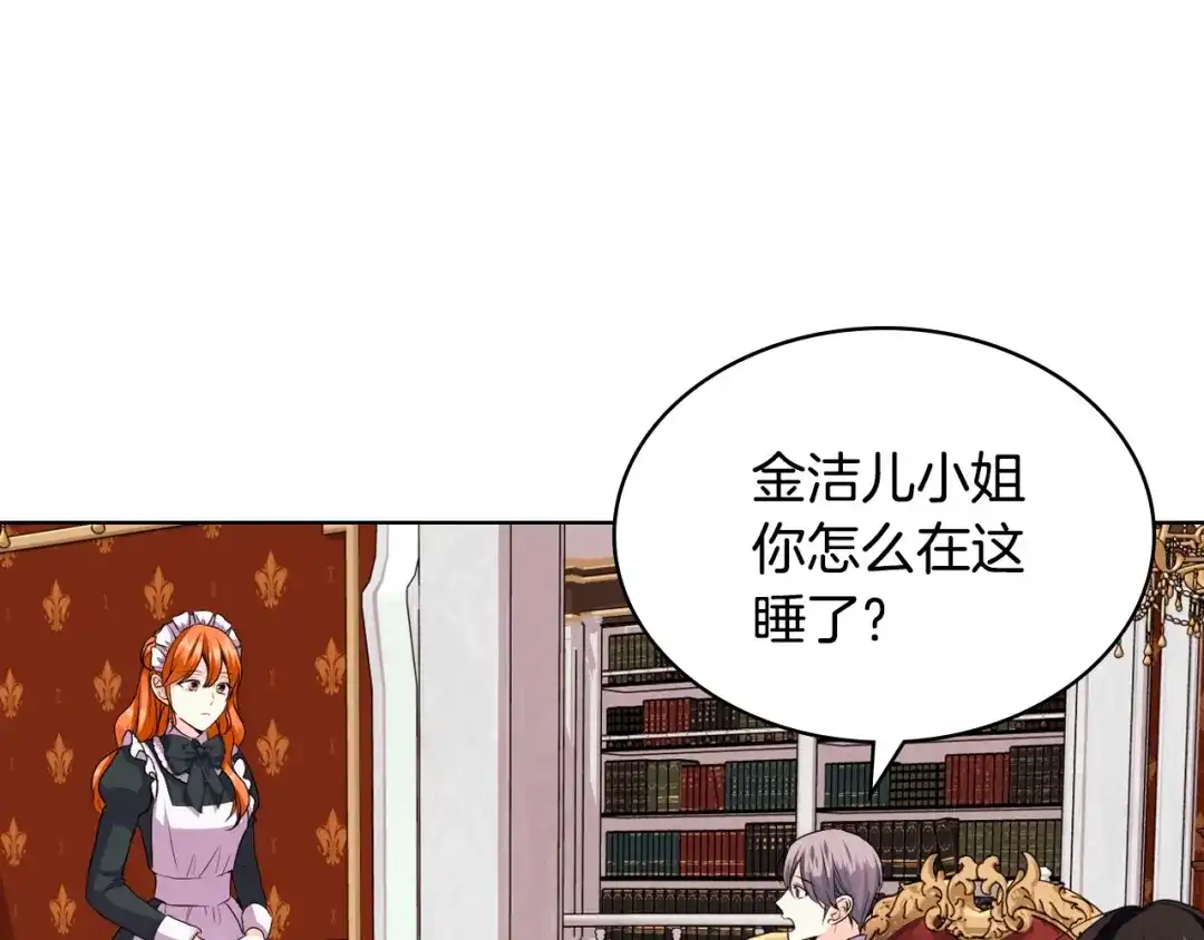《恶毒配角的美德》番外7 野餐 第44页