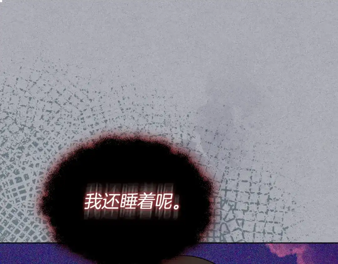 《恶毒配角的美德》番外7 野餐 第20页