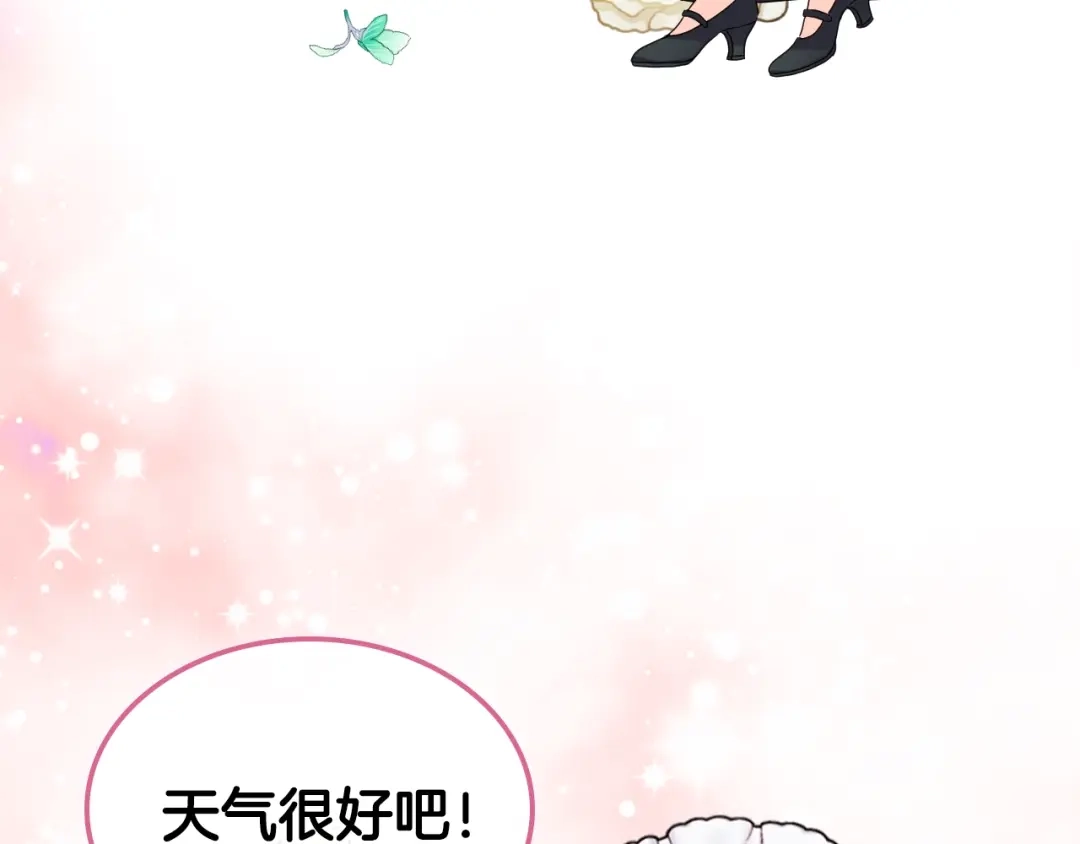 《恶毒配角的美德》番外7 野餐 第128页