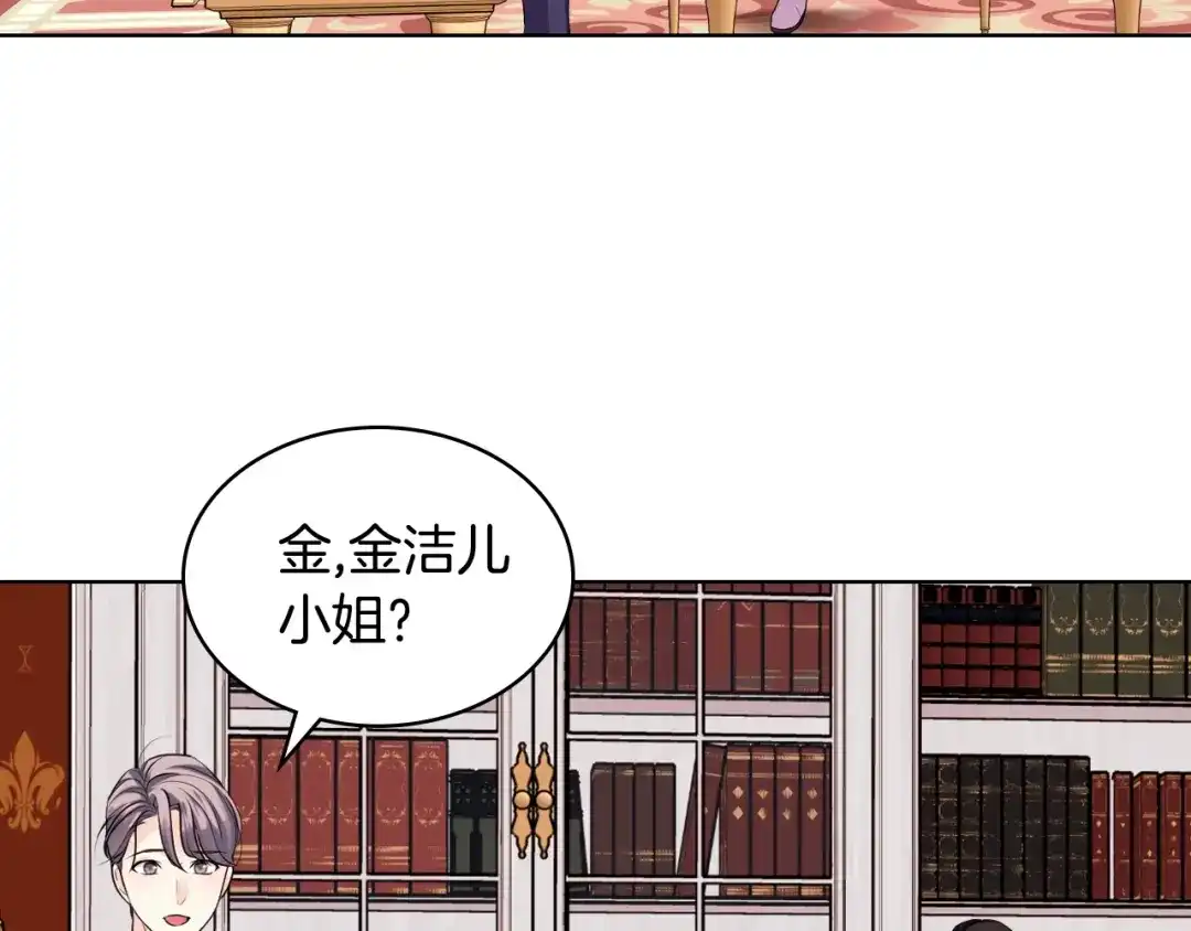《恶毒配角的美德》番外7 野餐 第39页