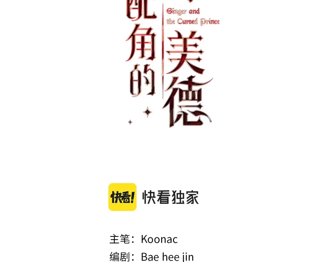 《恶毒配角的美德》番外7 野餐 第3页