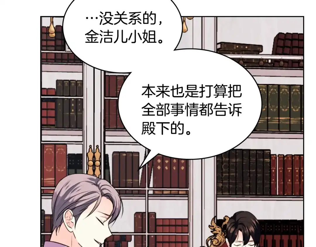 《恶毒配角的美德》番外7 野餐 第49页