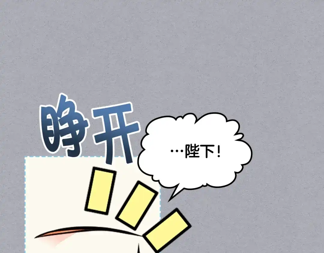 《恶毒配角的美德》番外7 野餐 第10页