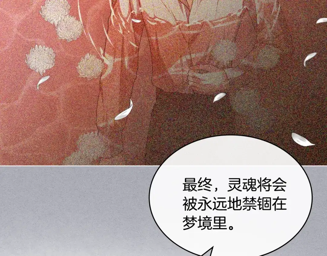 《恶毒配角的美德》番外7 野餐 第64页