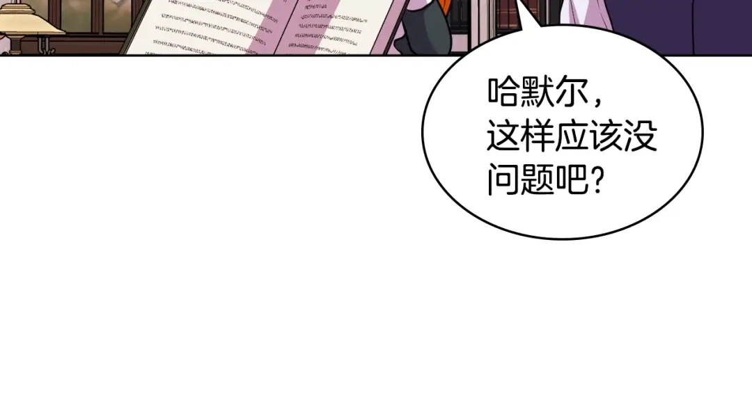 《恶毒配角的美德》番外7 野餐 第98页