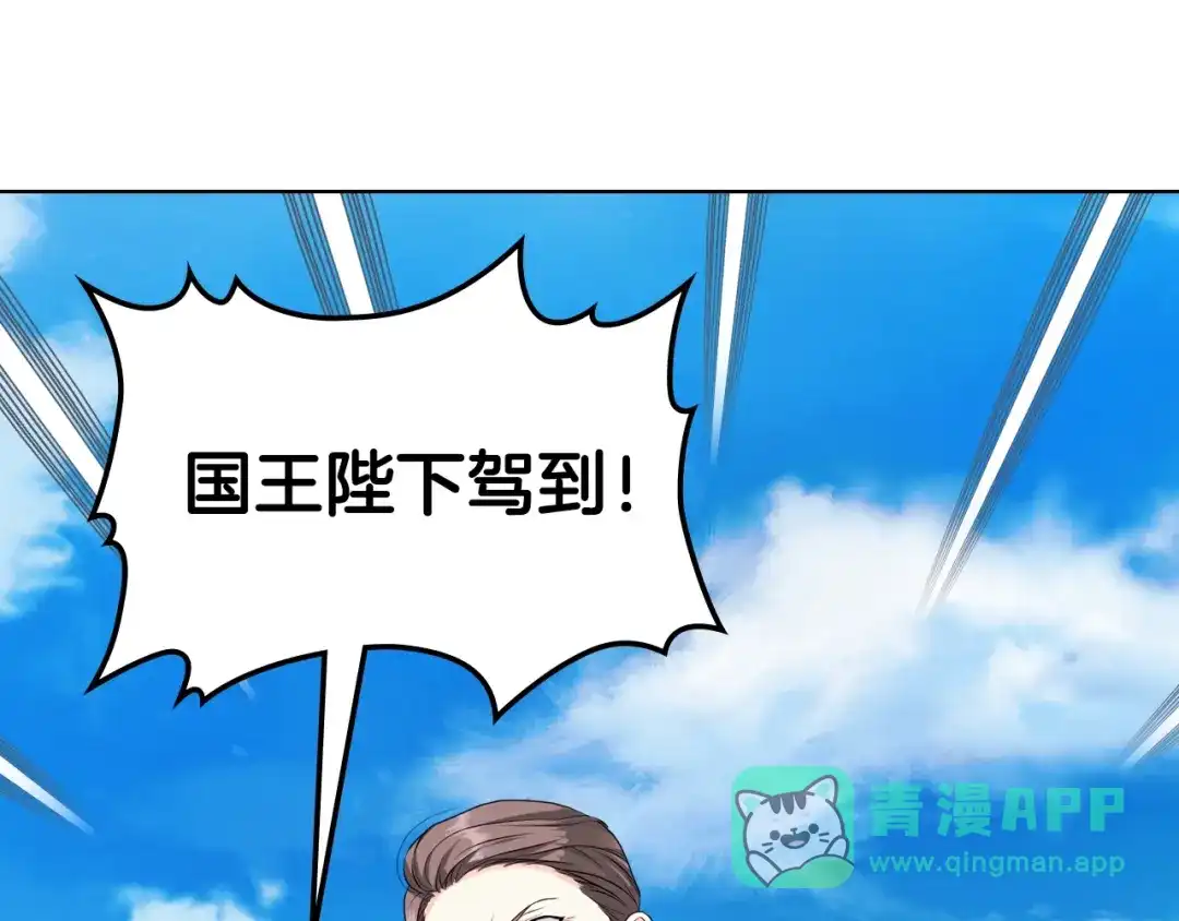 《恶毒配角的美德》番外7 野餐 第181页