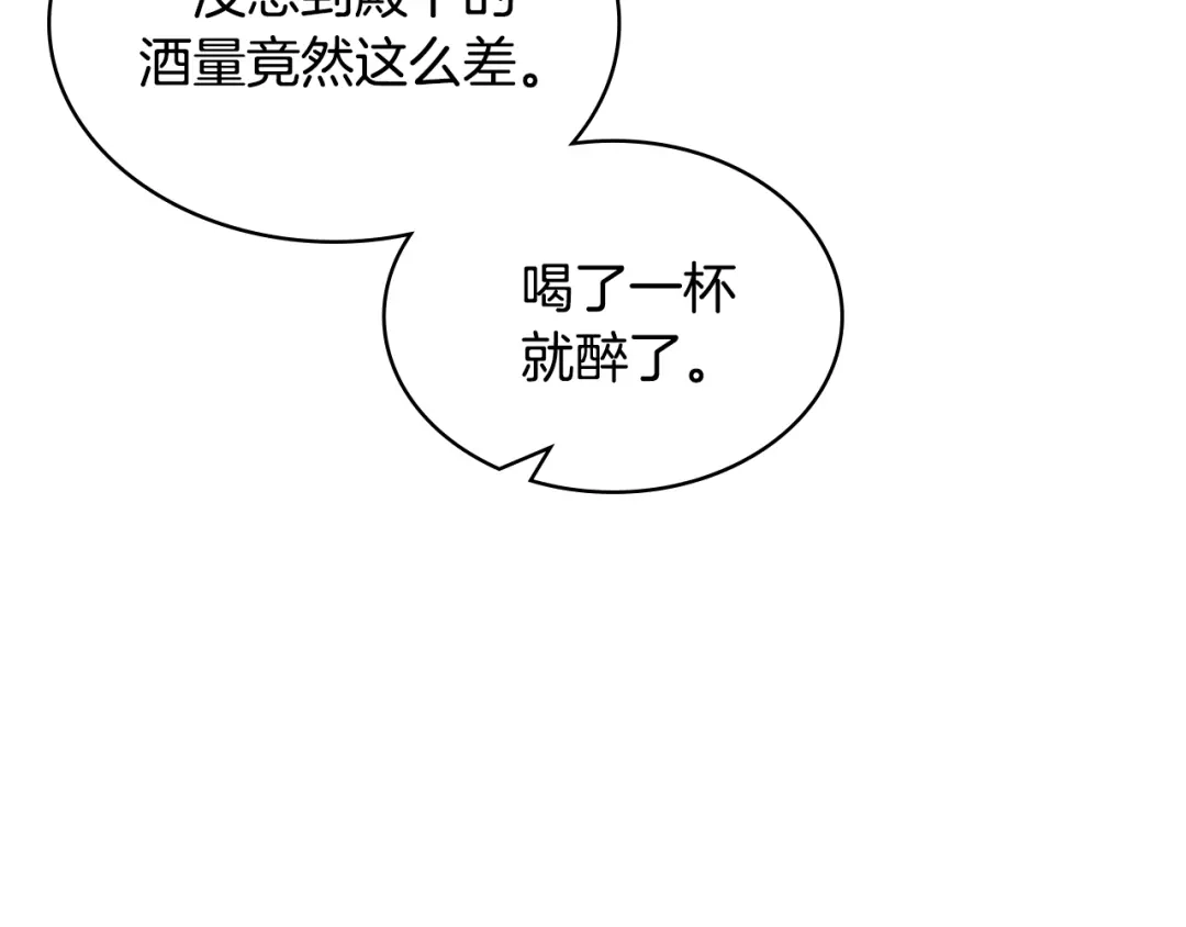 《恶毒配角的美德》番外7 野餐 第163页