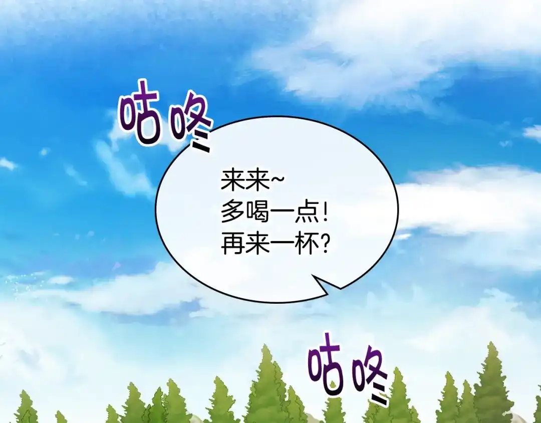 《恶毒配角的美德》番外7 野餐 第144页