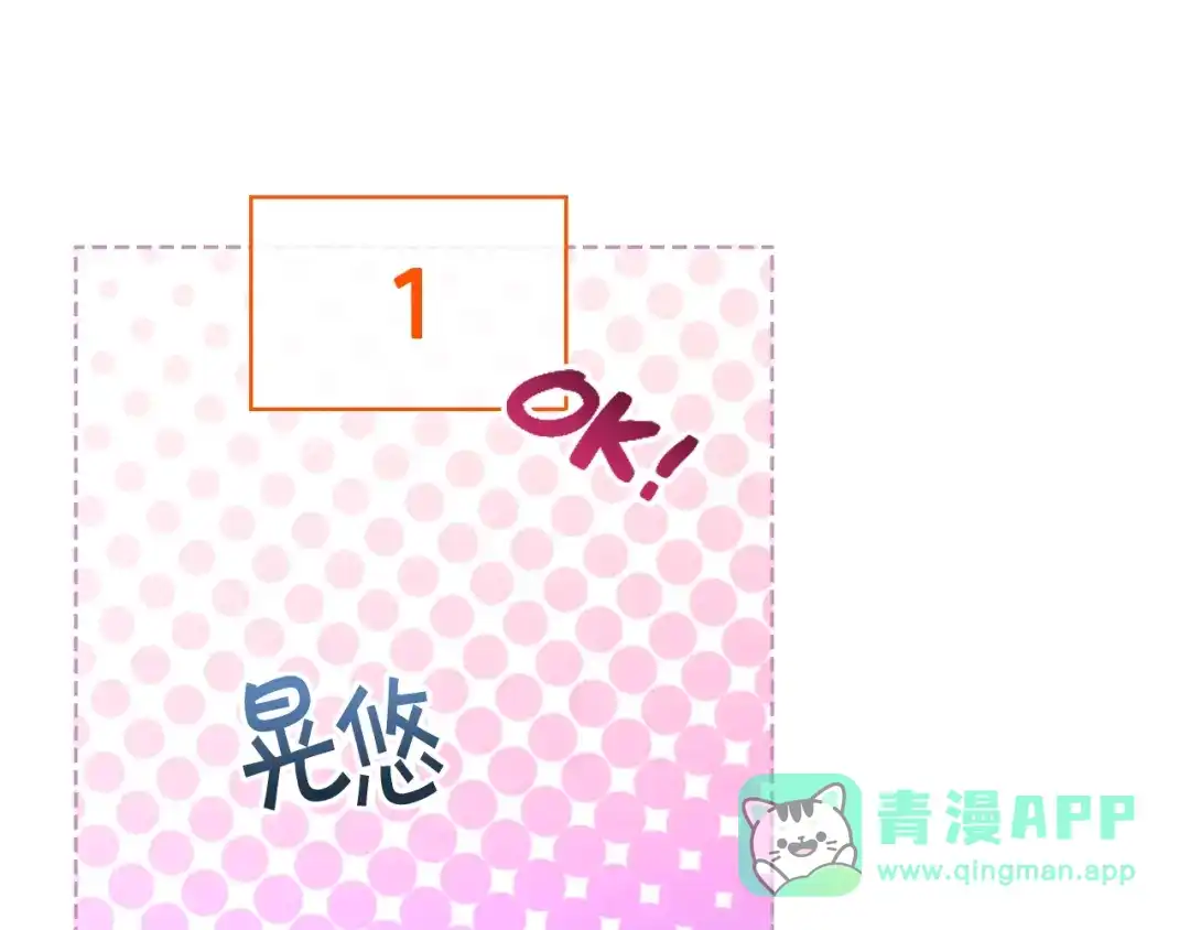 《恶毒配角的美德》番外7 野餐 第156页