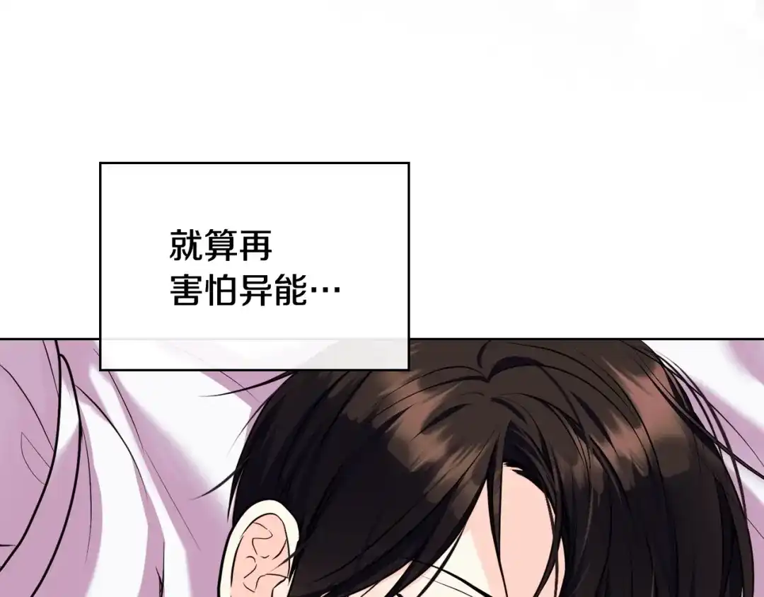 《恶毒配角的美德》番外8 你不能把她带走 第48页