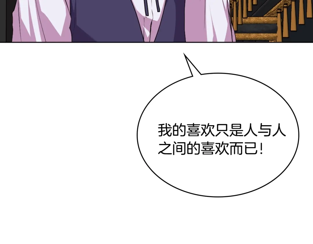 《恶毒配角的美德》番外8 你不能把她带走 第148页