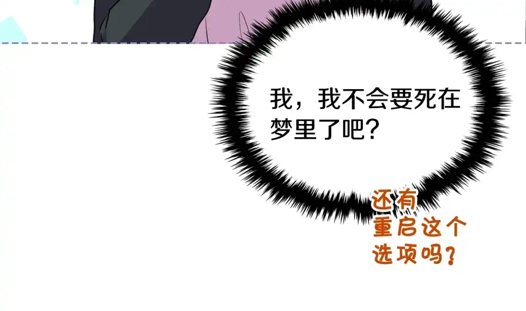 《恶毒配角的美德》番外8 你不能把她带走 第59页