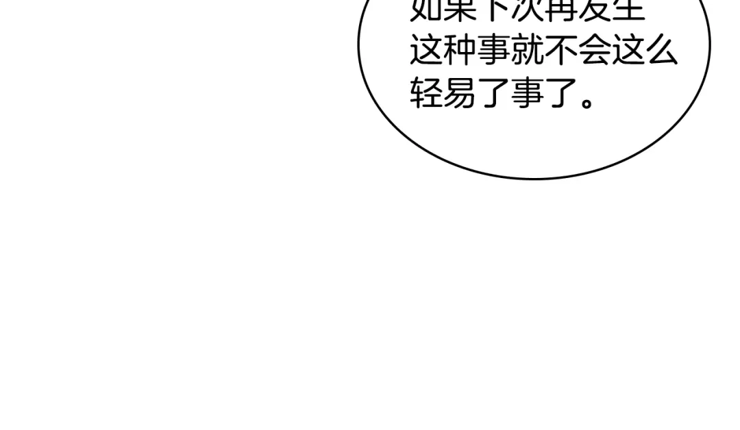 《恶毒配角的美德》番外8 你不能把她带走 第89页