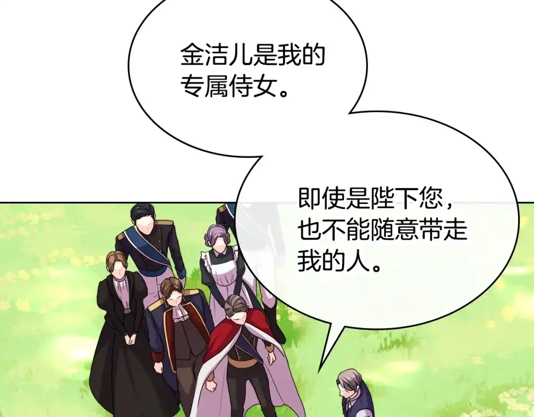 《恶毒配角的美德》番外8 你不能把她带走 第74页