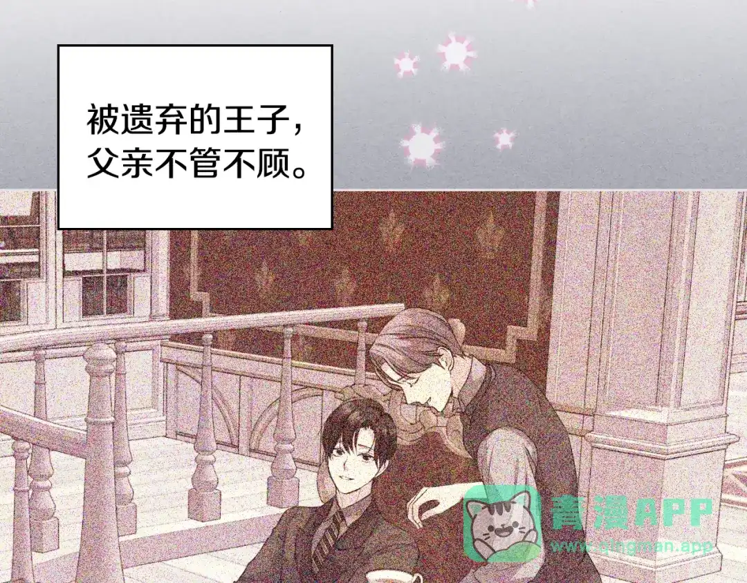 《恶毒配角的美德》番外8 你不能把她带走 第151页