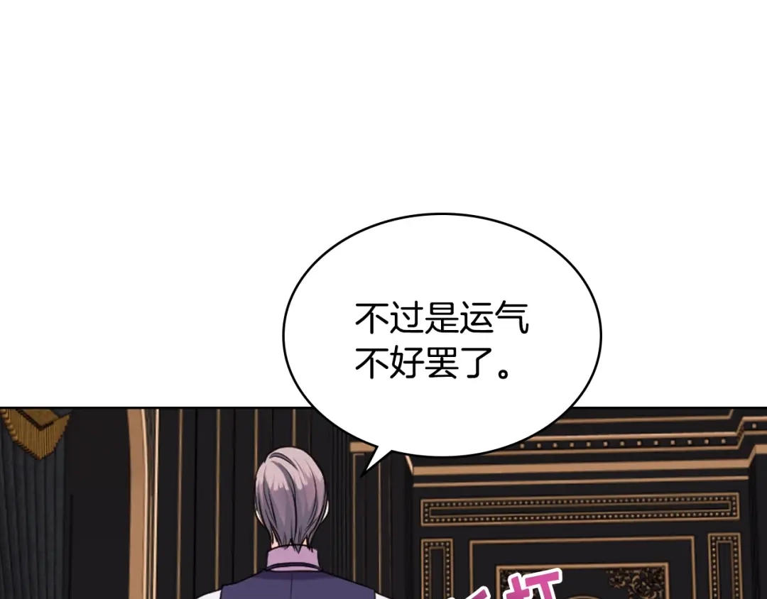 《恶毒配角的美德》番外8 你不能把她带走 第113页