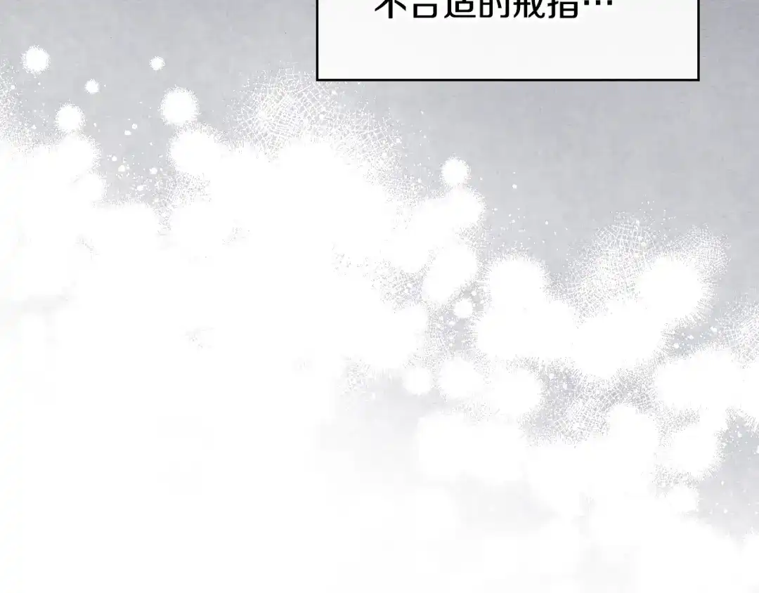 《恶毒配角的美德》番外8 你不能把她带走 第47页