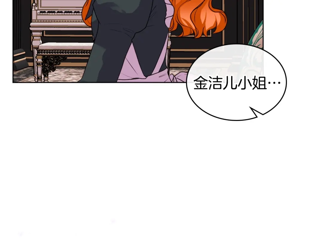 《恶毒配角的美德》番外8 你不能把她带走 第172页