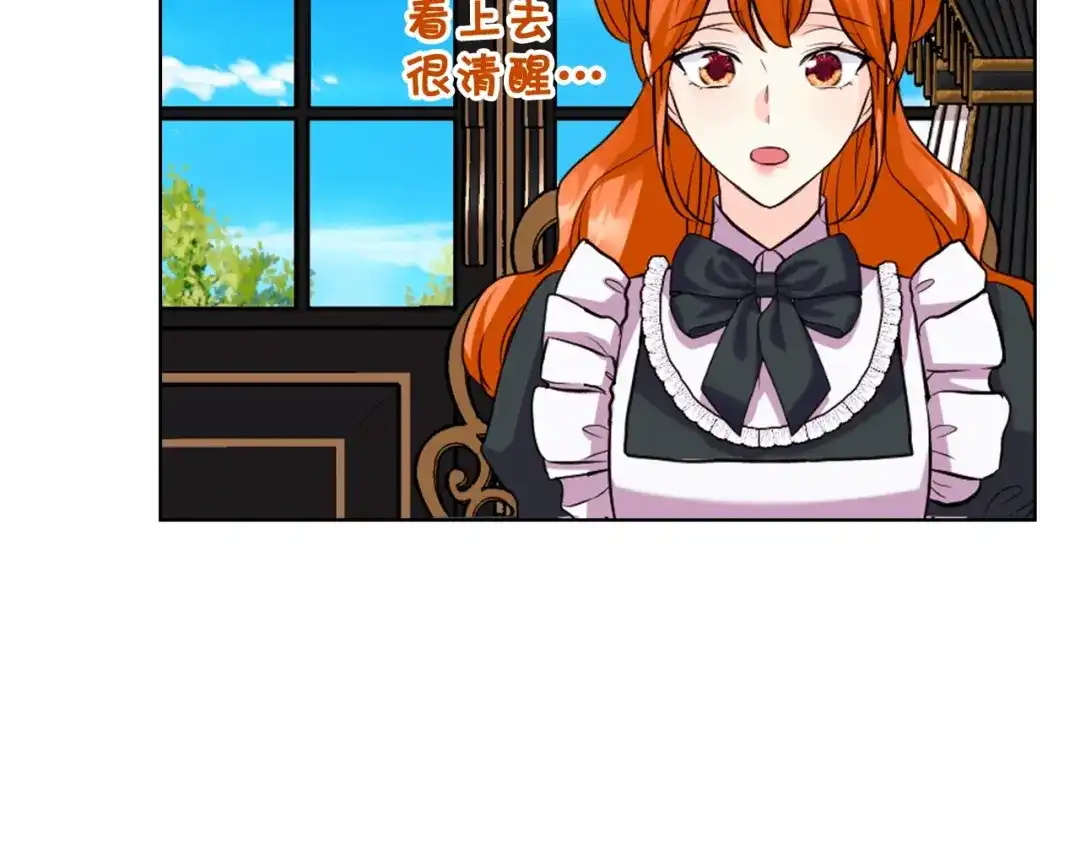 《恶毒配角的美德》番外8 你不能把她带走 第107页