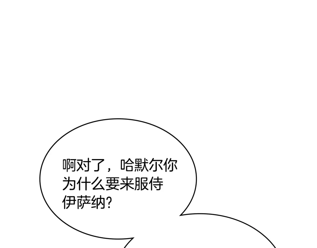 《恶毒配角的美德》番外8 你不能把她带走 第122页