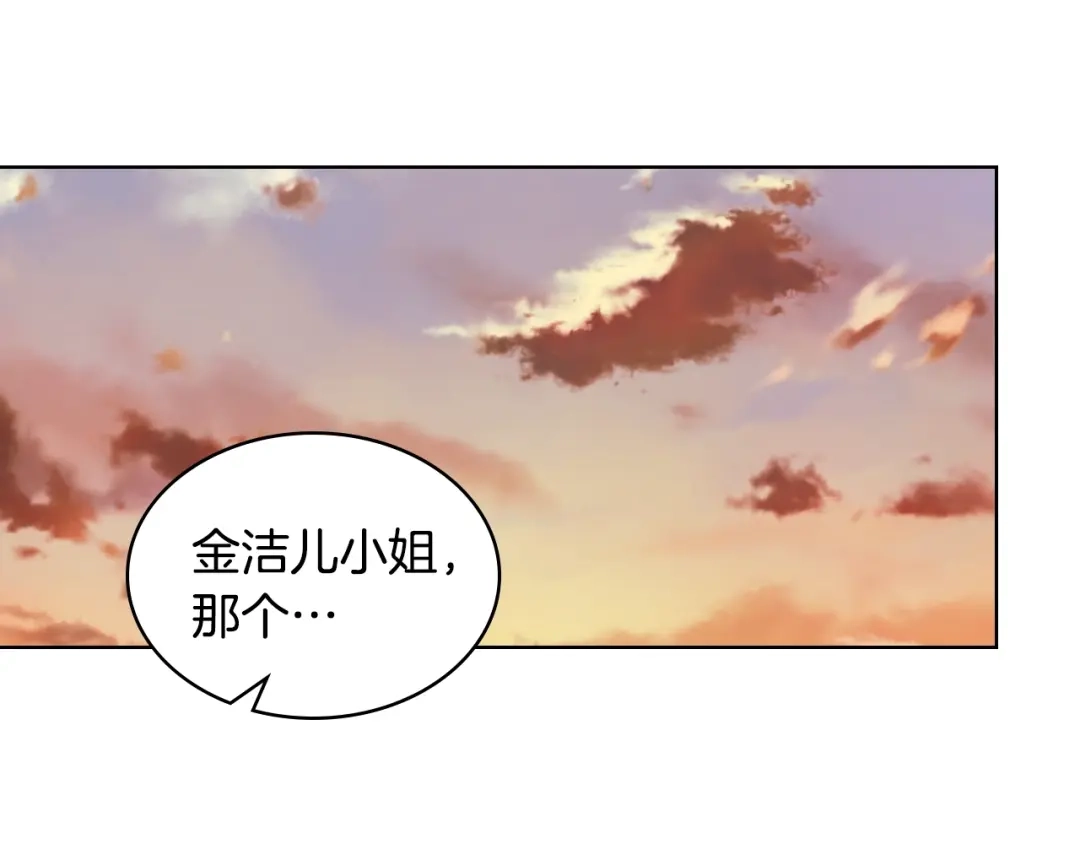 《恶毒配角的美德》番外8 你不能把她带走 第195页