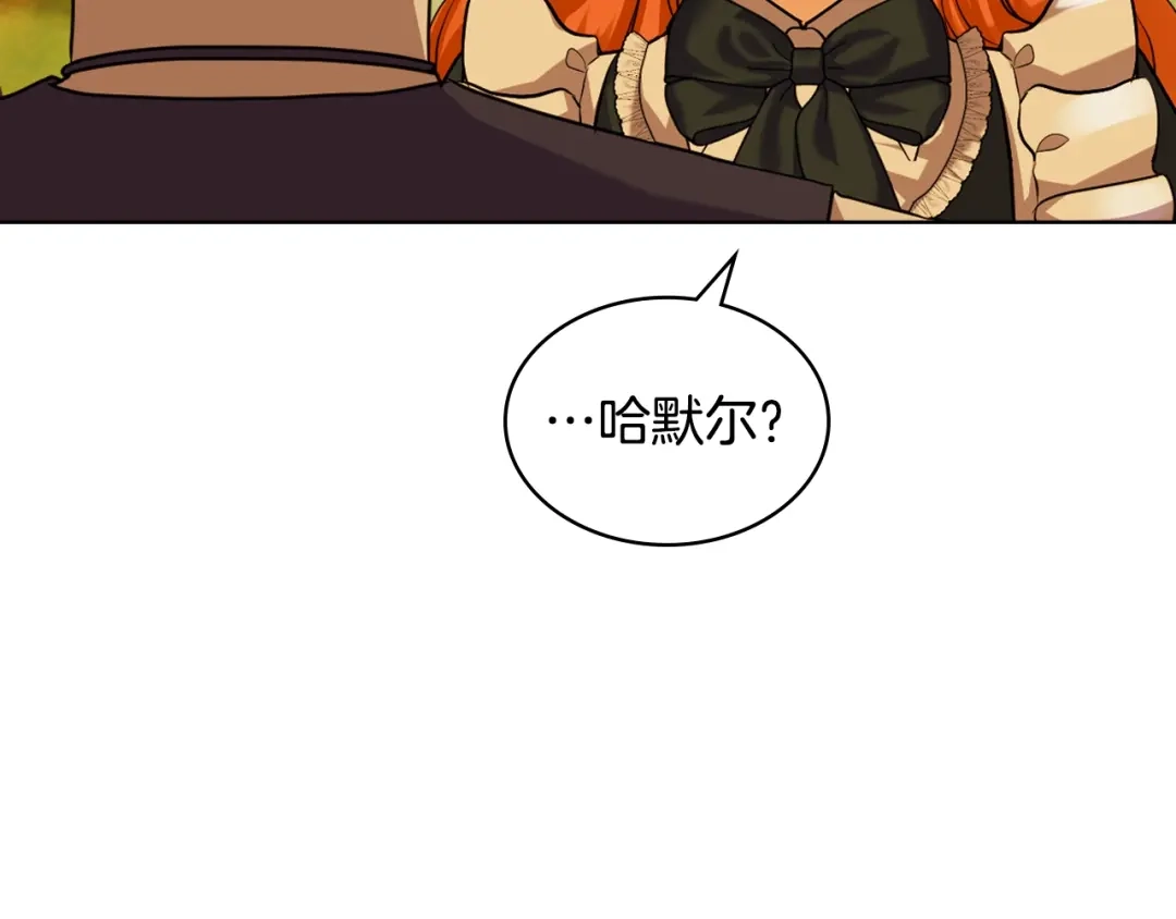 《恶毒配角的美德》番外8 你不能把她带走 第194页