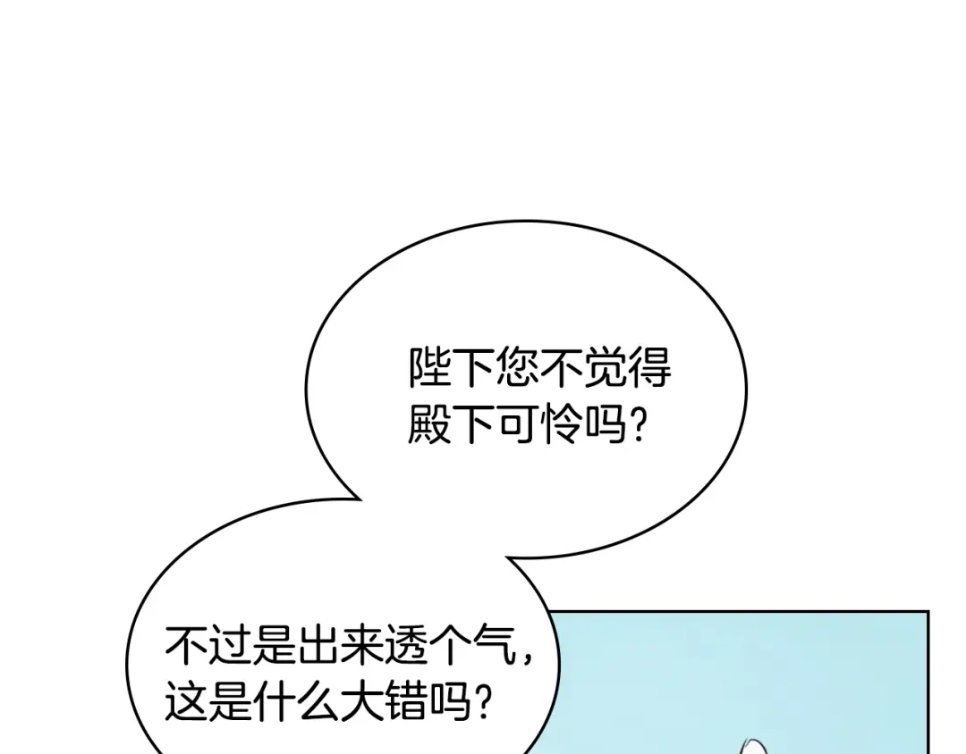 《恶毒配角的美德》番外8 你不能把她带走 第37页