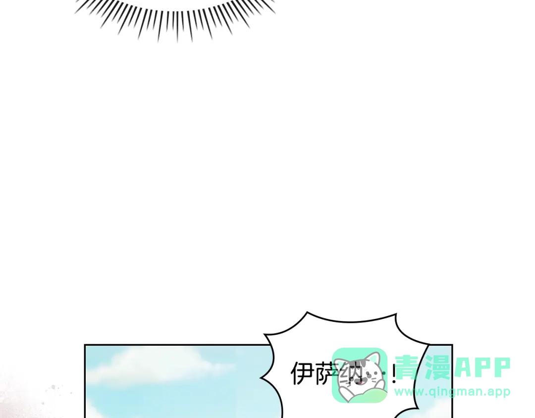 《恶毒配角的美德》番外8 你不能把她带走 第71页
