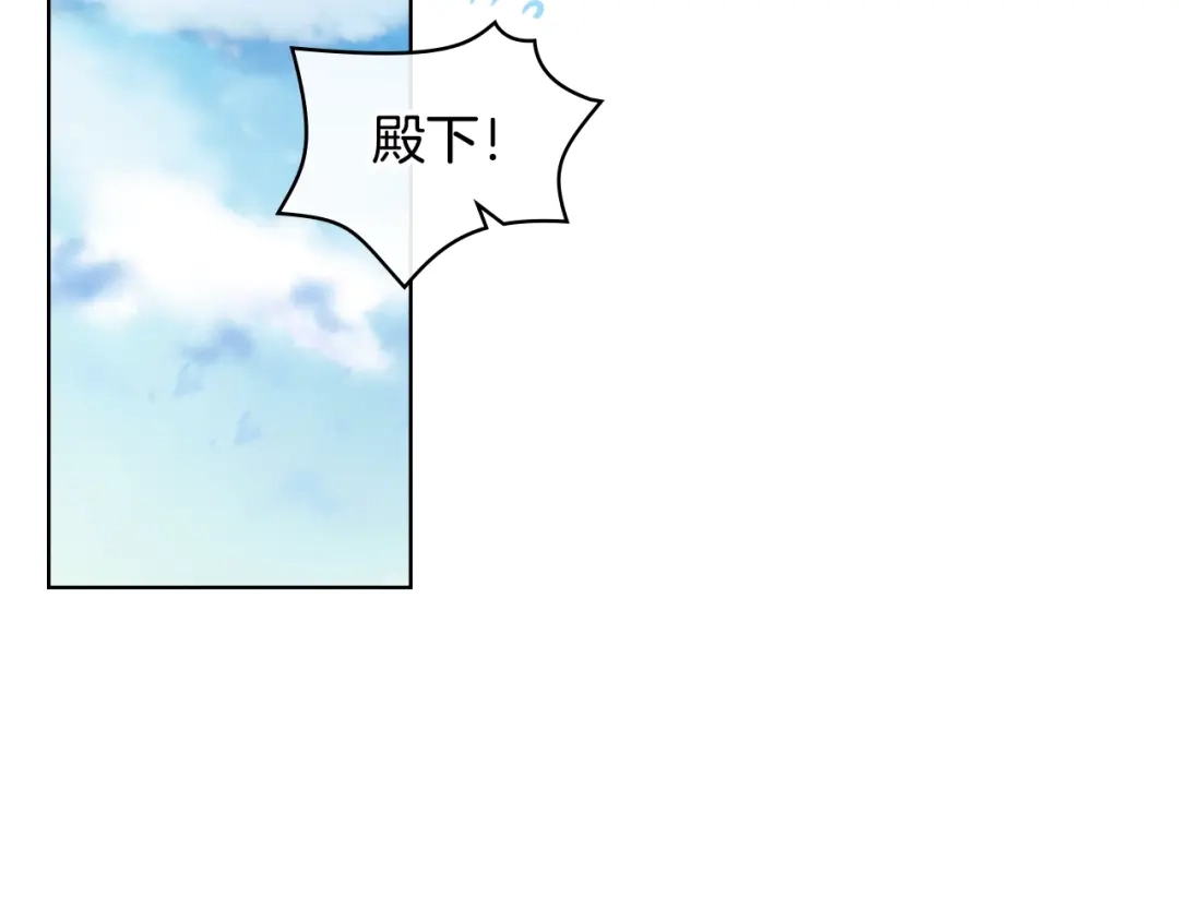 《恶毒配角的美德》番外8 你不能把她带走 第99页