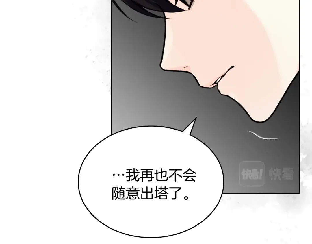 《恶毒配角的美德》番外8 你不能把她带走 第78页