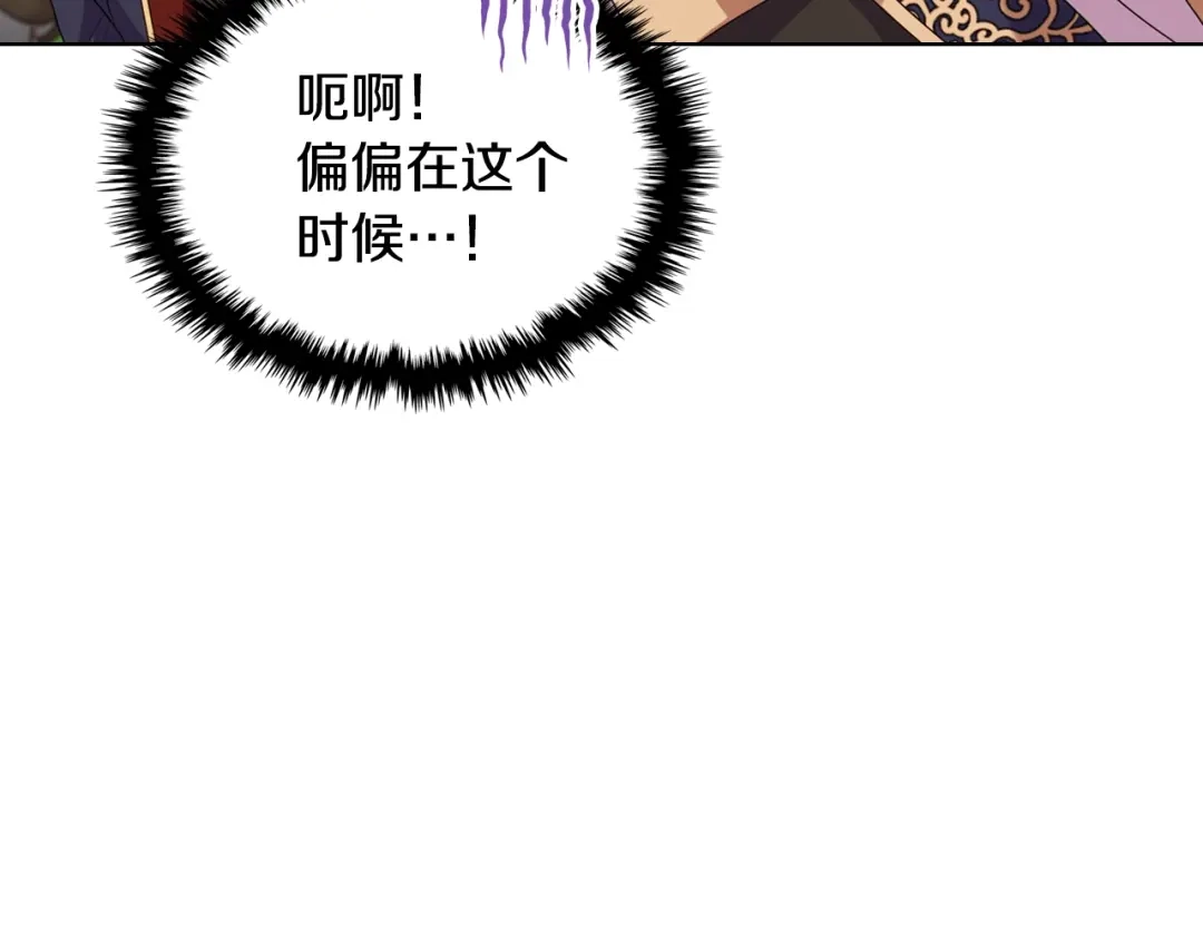 《恶毒配角的美德》番外8 你不能把她带走 第7页